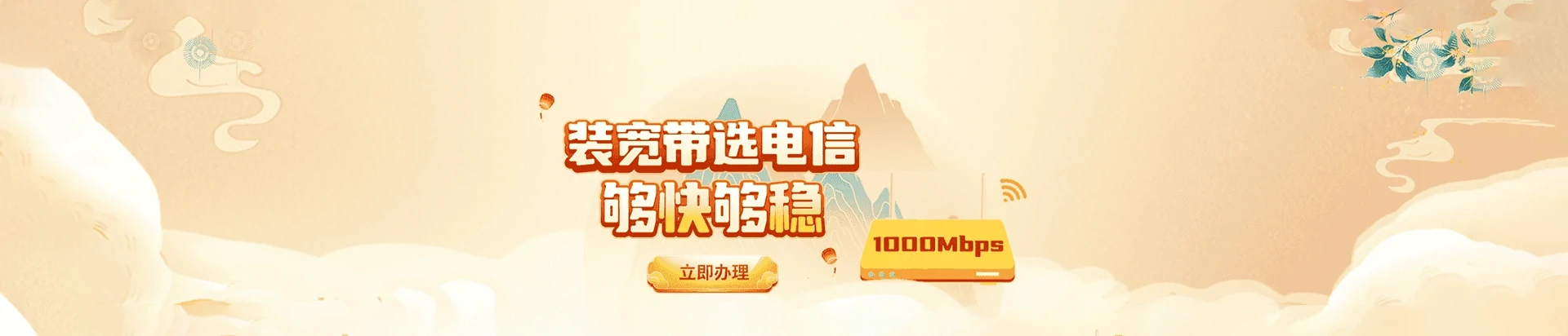 盐城经济技术开发区电信宽带