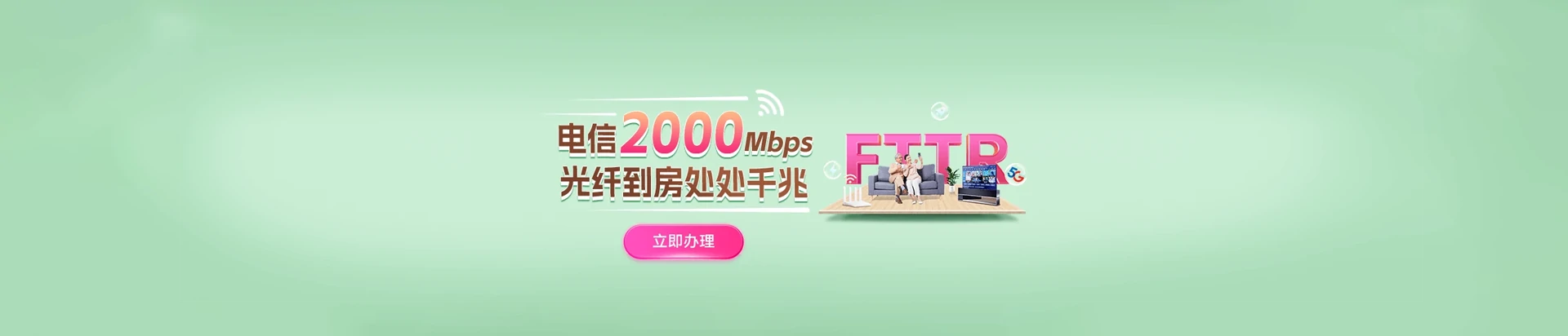 盐城经济技术开发区电信宽带