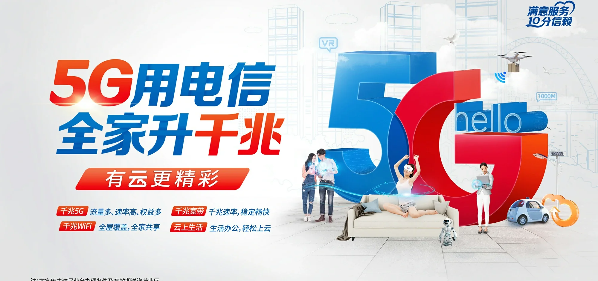 中国电信 盐城经济技术开发区电信宽带 宽带套餐