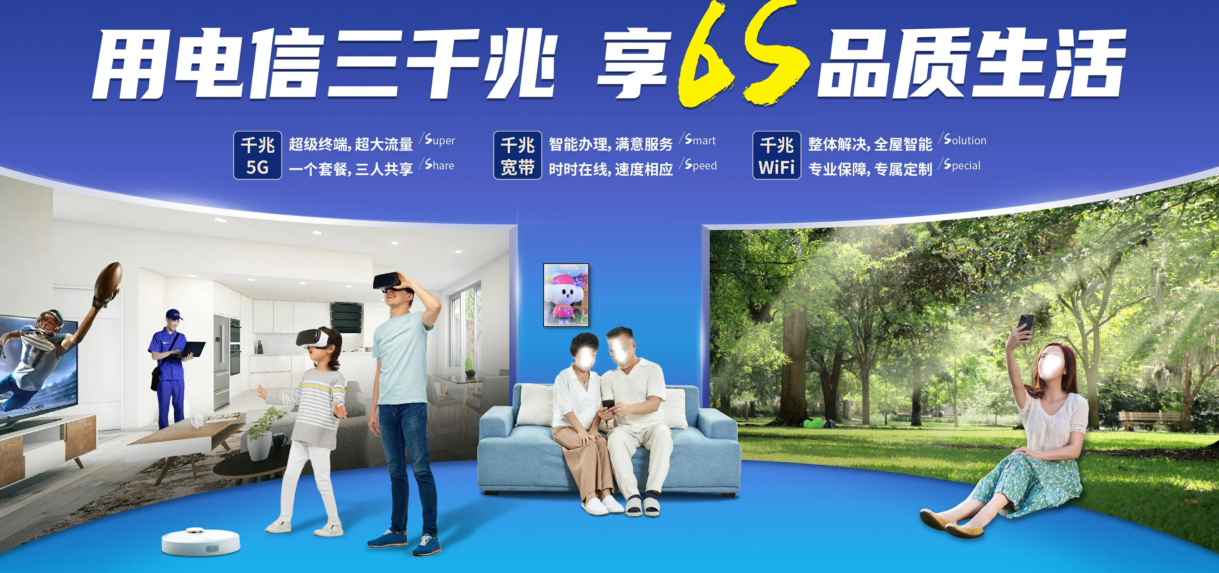 中国电信 盐城经济技术开发区电信宽带 宽带套餐